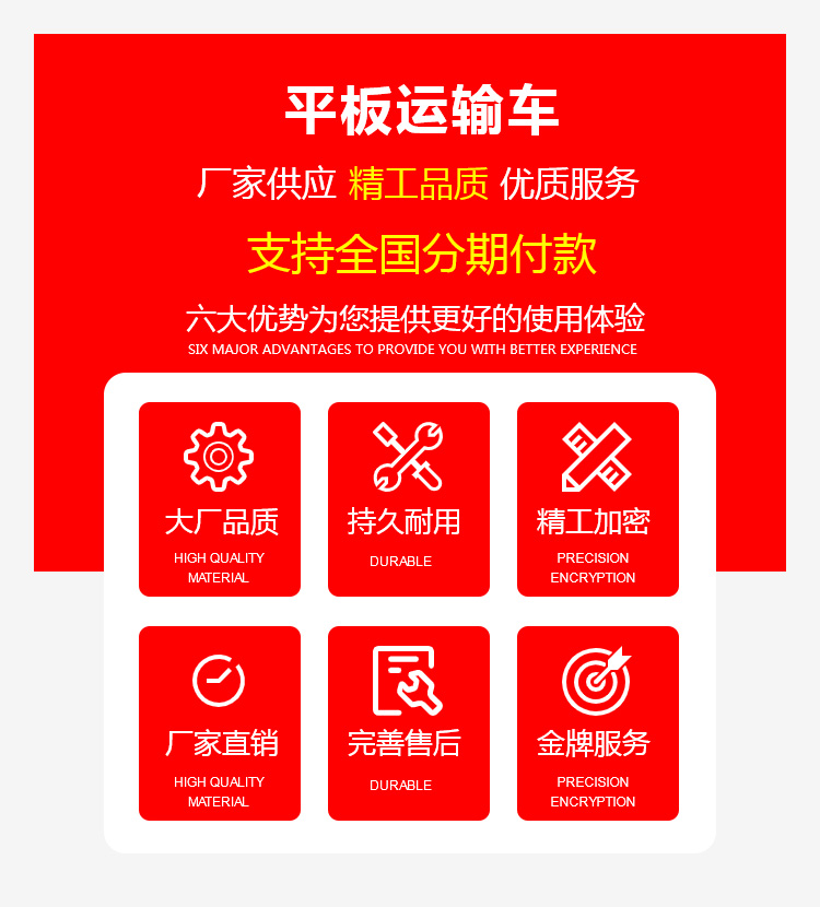 國六東風(fēng)福瑞卡單橋平板運(yùn)輸車